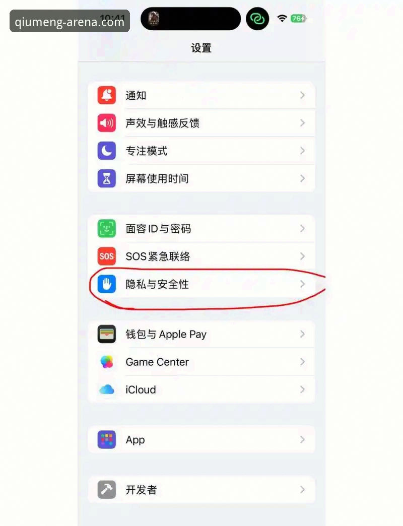 球盟会iOS版 3个步骤轻松搞定球盟会iOS版安装,新手也能快速上手
