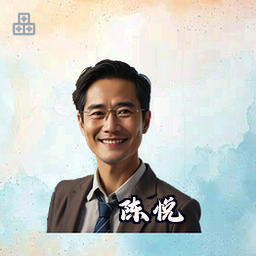 陈悦