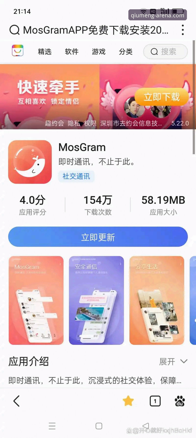 球盟会APP下载实用指南：从安装到高阶使用的必备知识