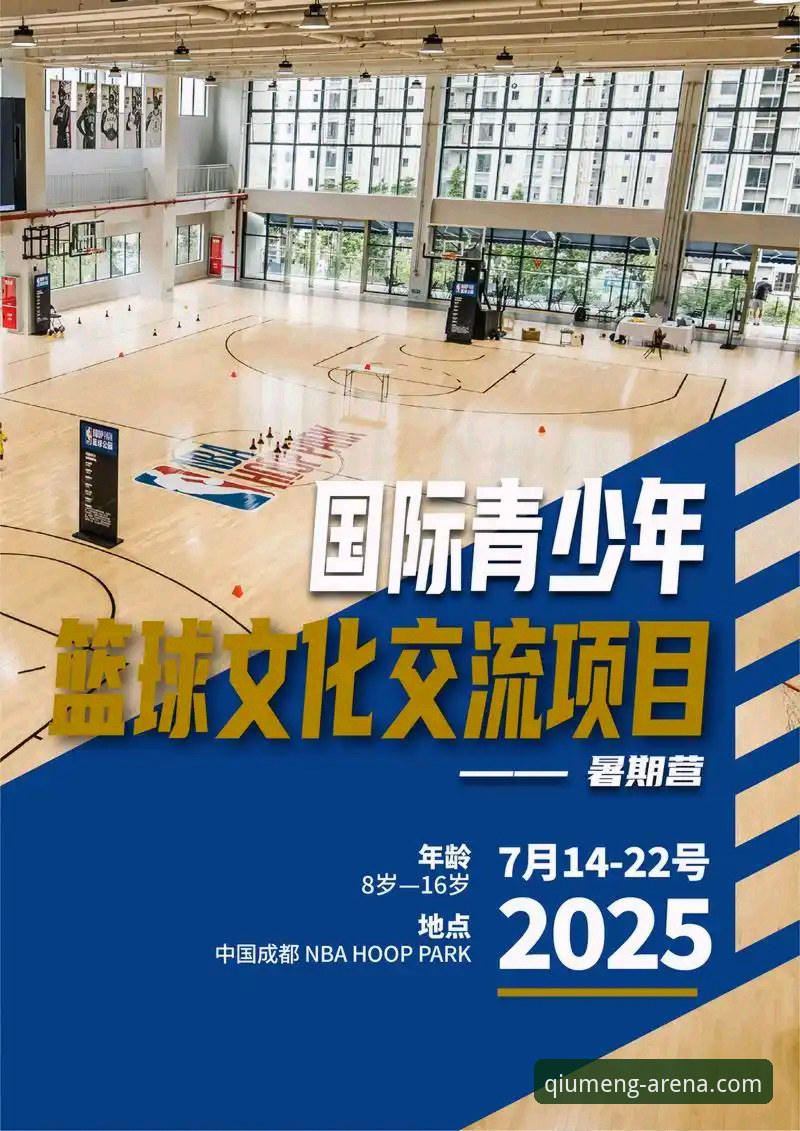 为什么球盟会篮球平台能成为体育爱好者的首选？
